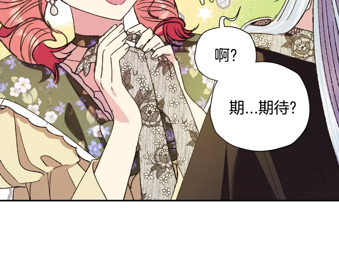 第40话 修罗场 第180页