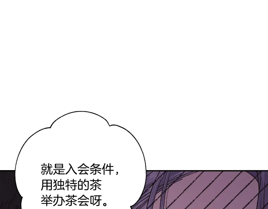 第40话 修罗场 第181页