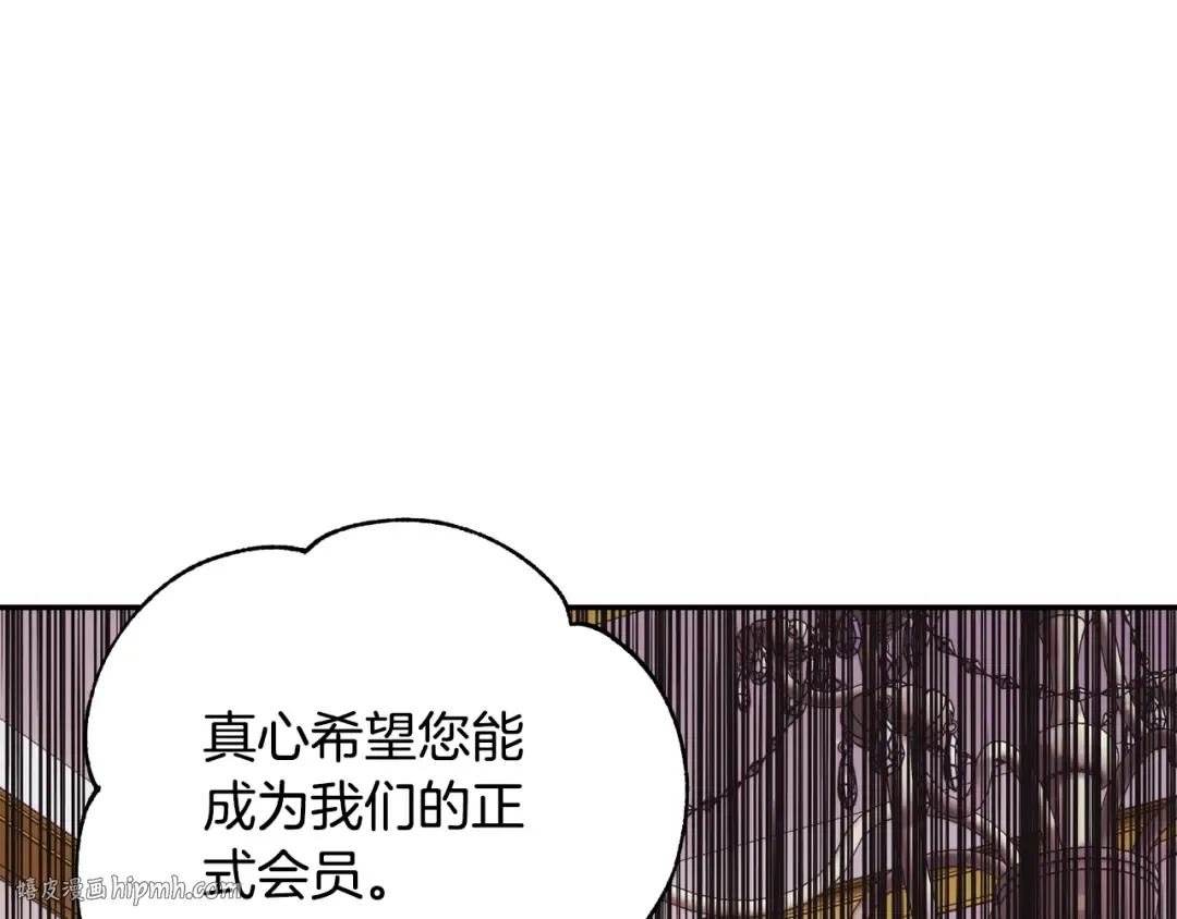 第40话 修罗场 第184页