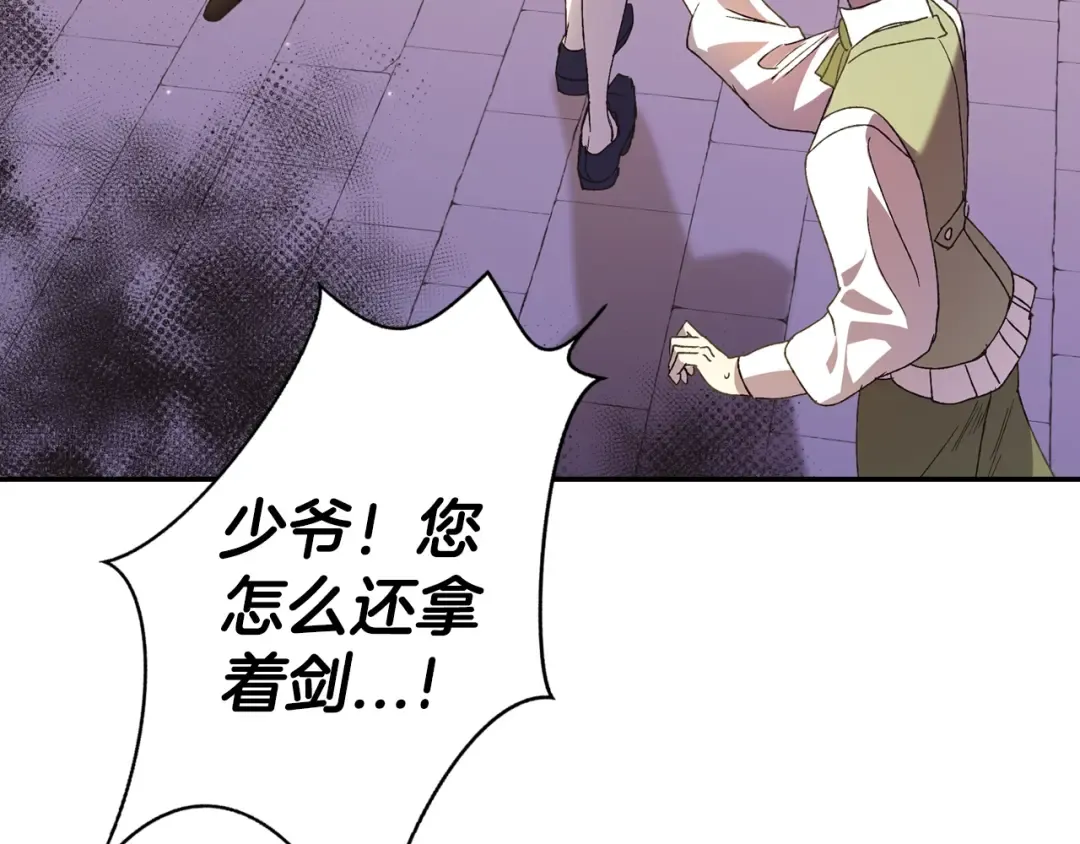 第40话 修罗场 第191页
