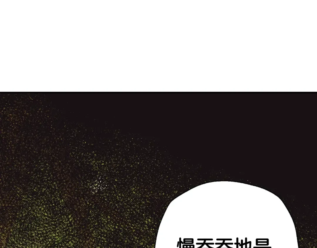 第40话 修罗场 第195页