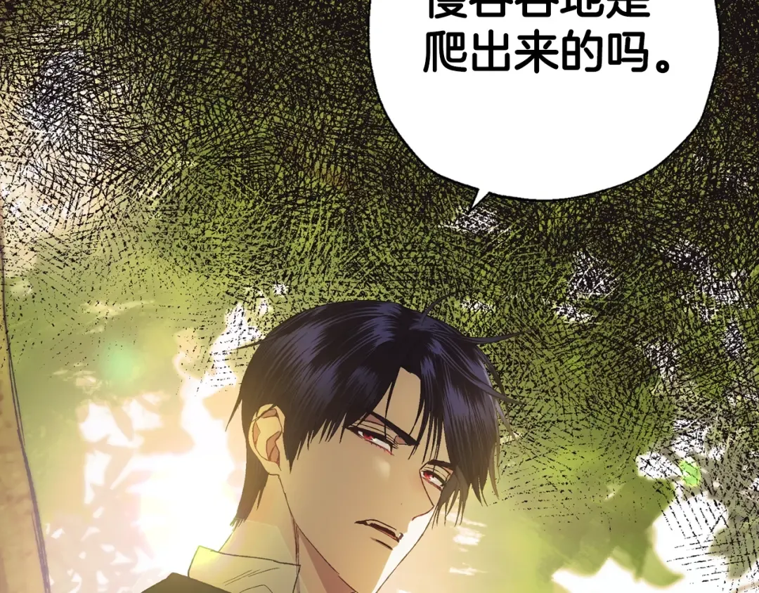 第40话 修罗场 第196页