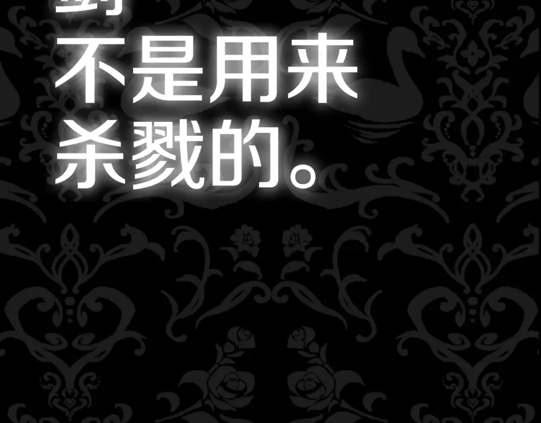 第40话 修罗场 第211页
