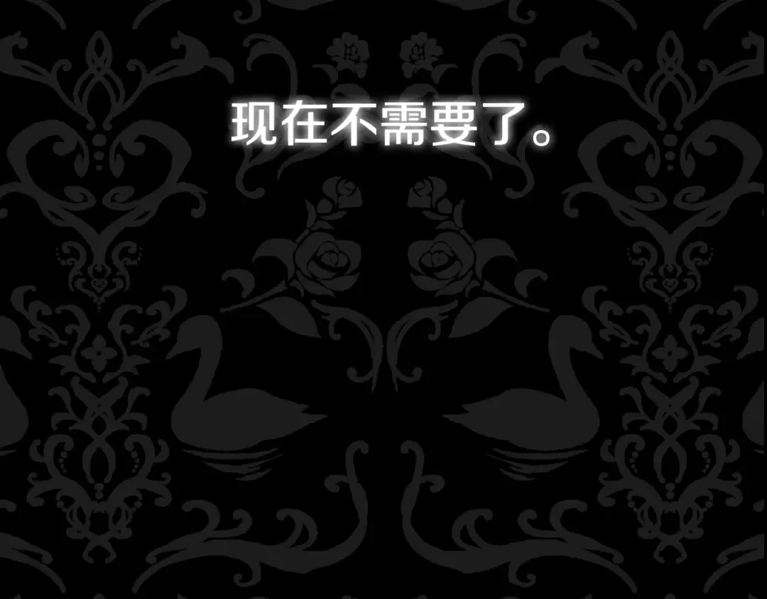 第40话 修罗场 第219页
