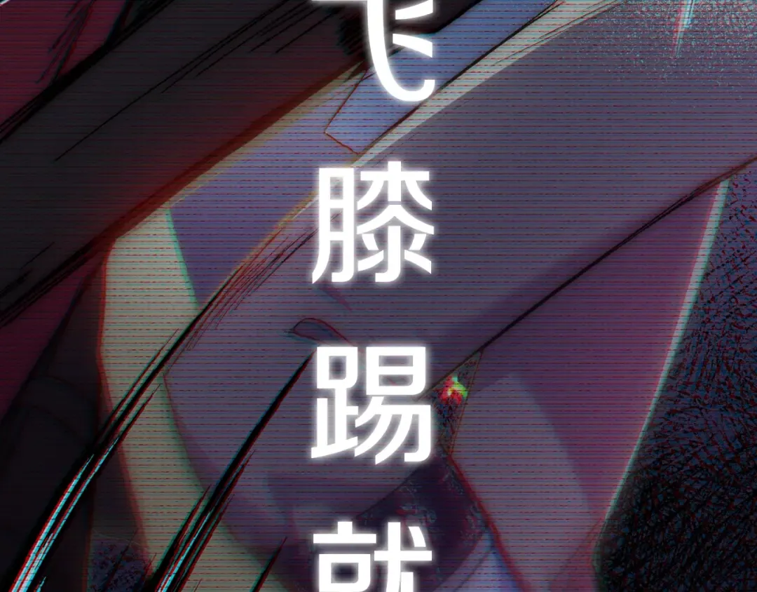 第40话 修罗场 第221页