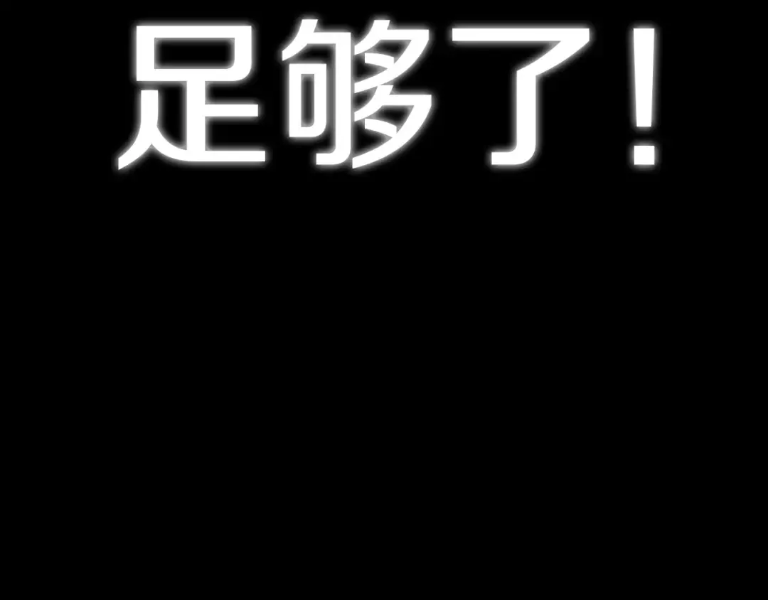 第40话 修罗场 第223页