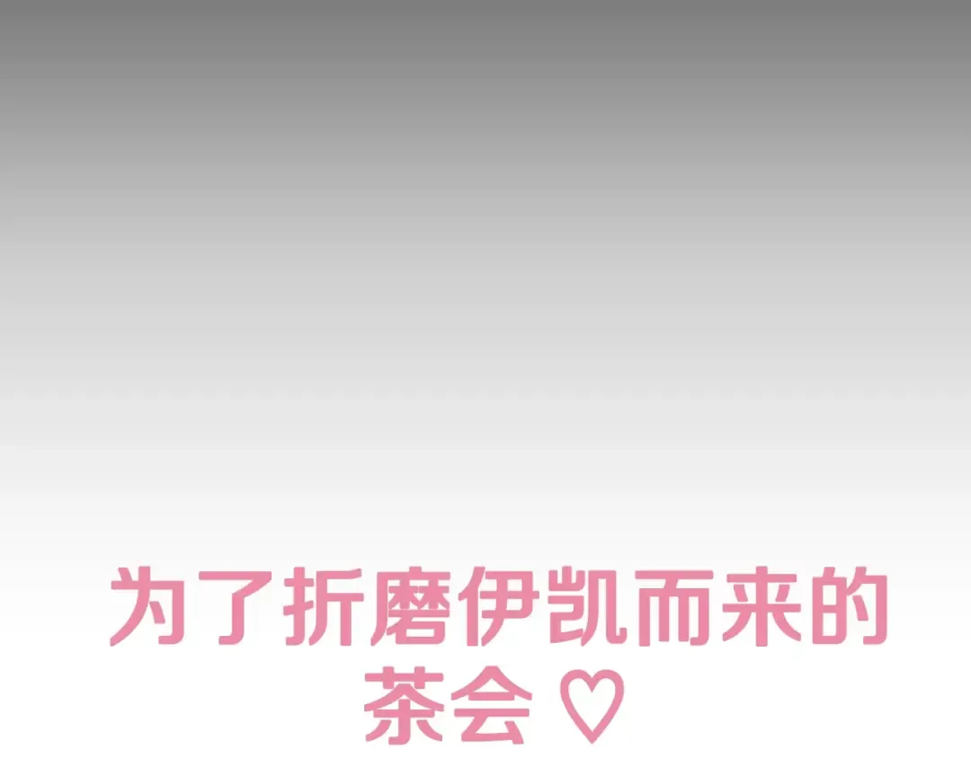 第40话 修罗场 第227页