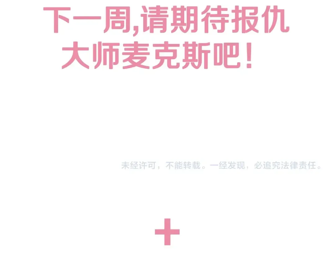 第40话 修罗场 第229页