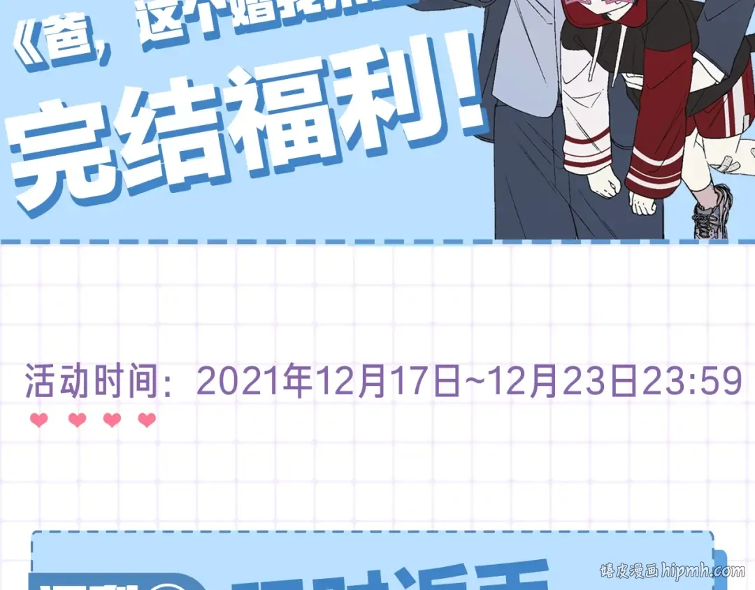 第40话 修罗场 第240页