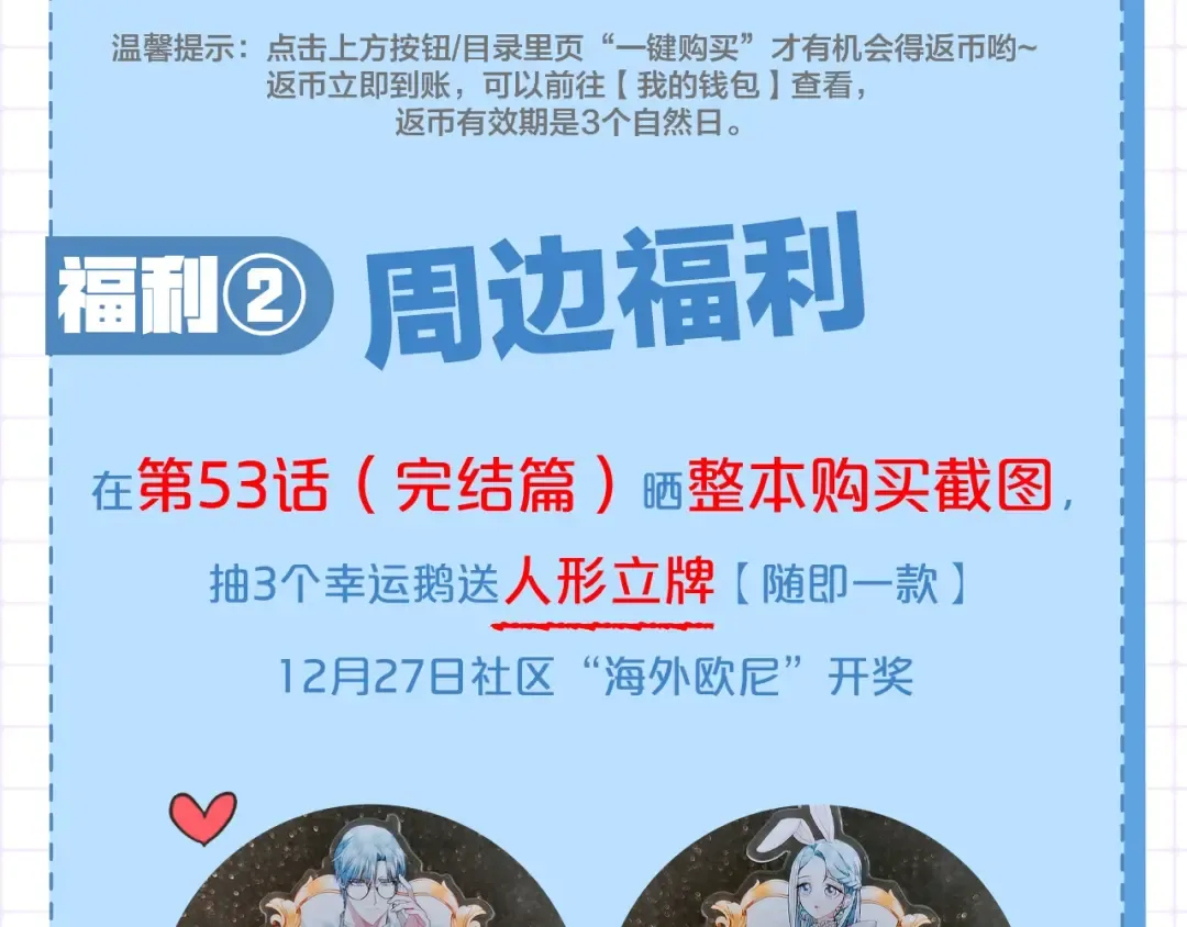 第40话 修罗场 第242页