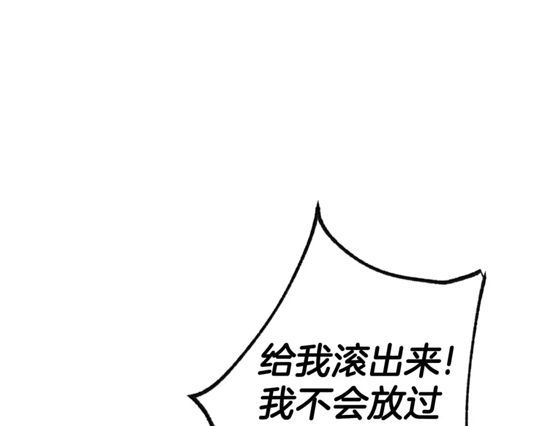 第41话 手撕前任 第5页