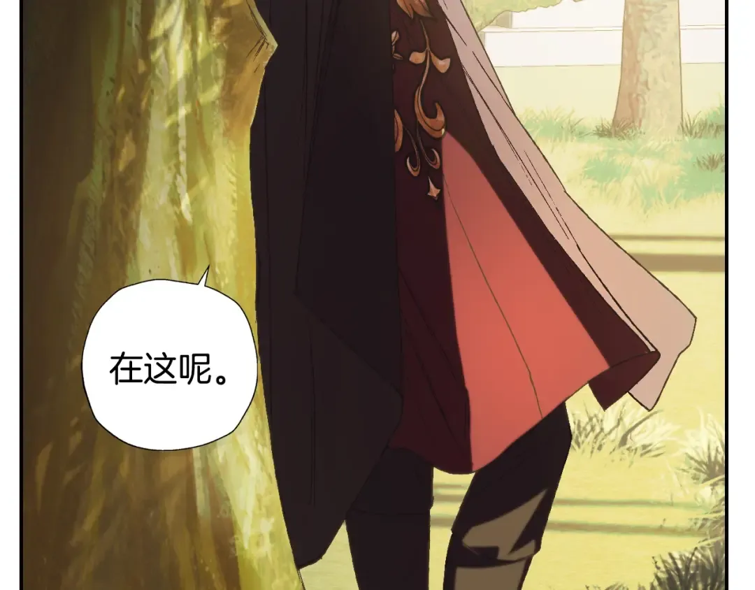 第41话 手撕前任 第9页
