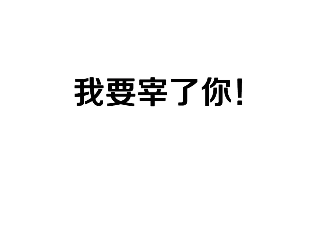 第41话 手撕前任 第22页