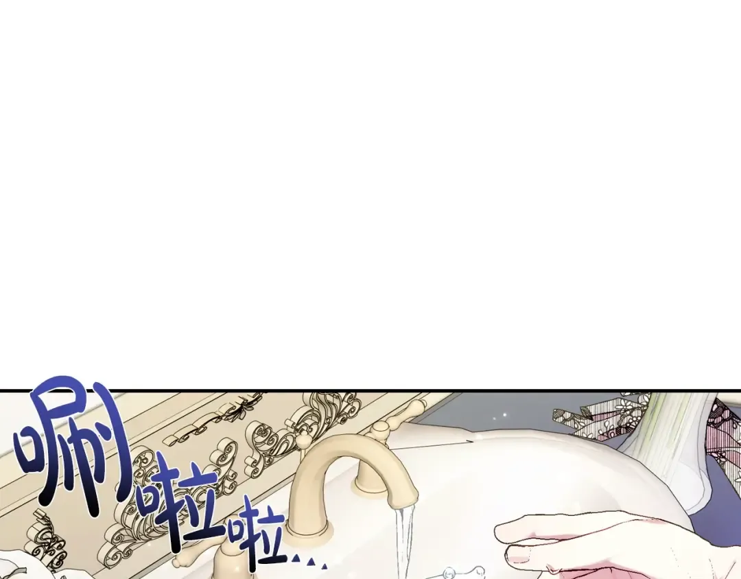 第41话 手撕前任 第27页