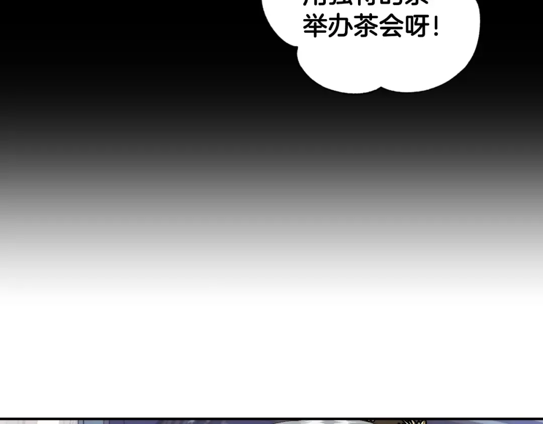 第41话 手撕前任 第31页