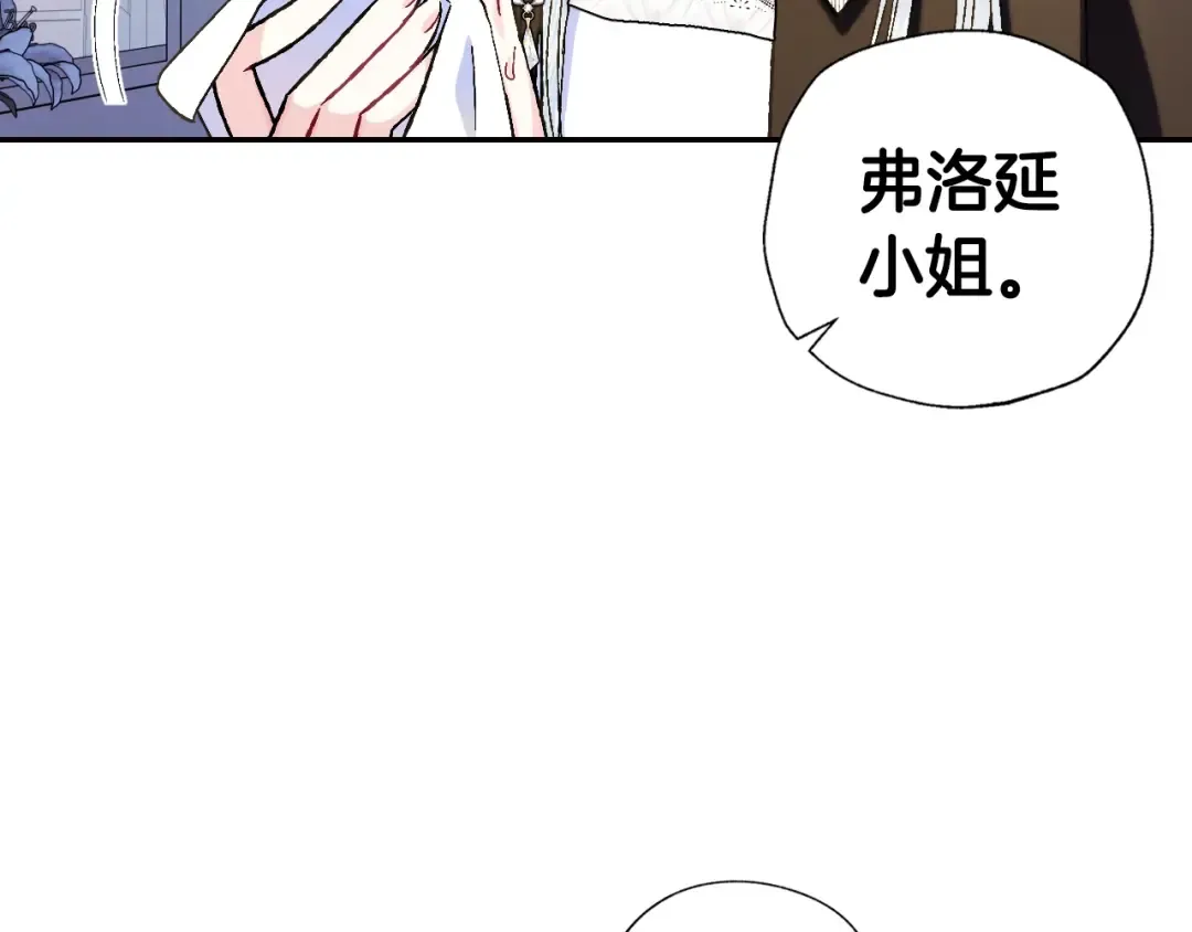 第41话 手撕前任 第33页
