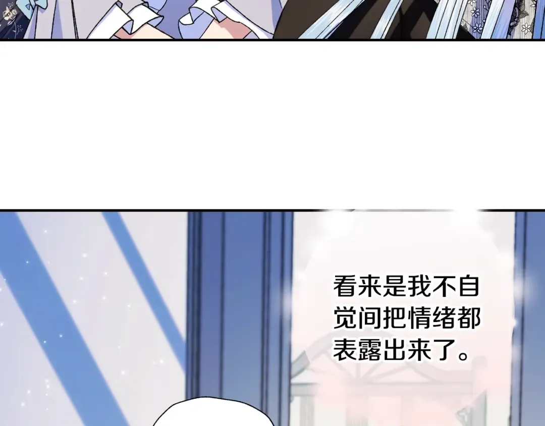 第41话 手撕前任 第36页