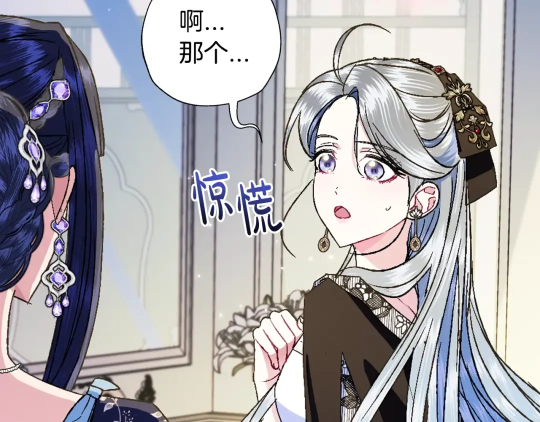 第41话 手撕前任 第37页