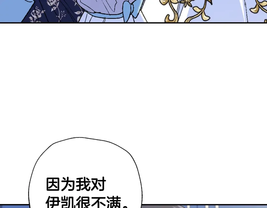 第41话 手撕前任 第39页