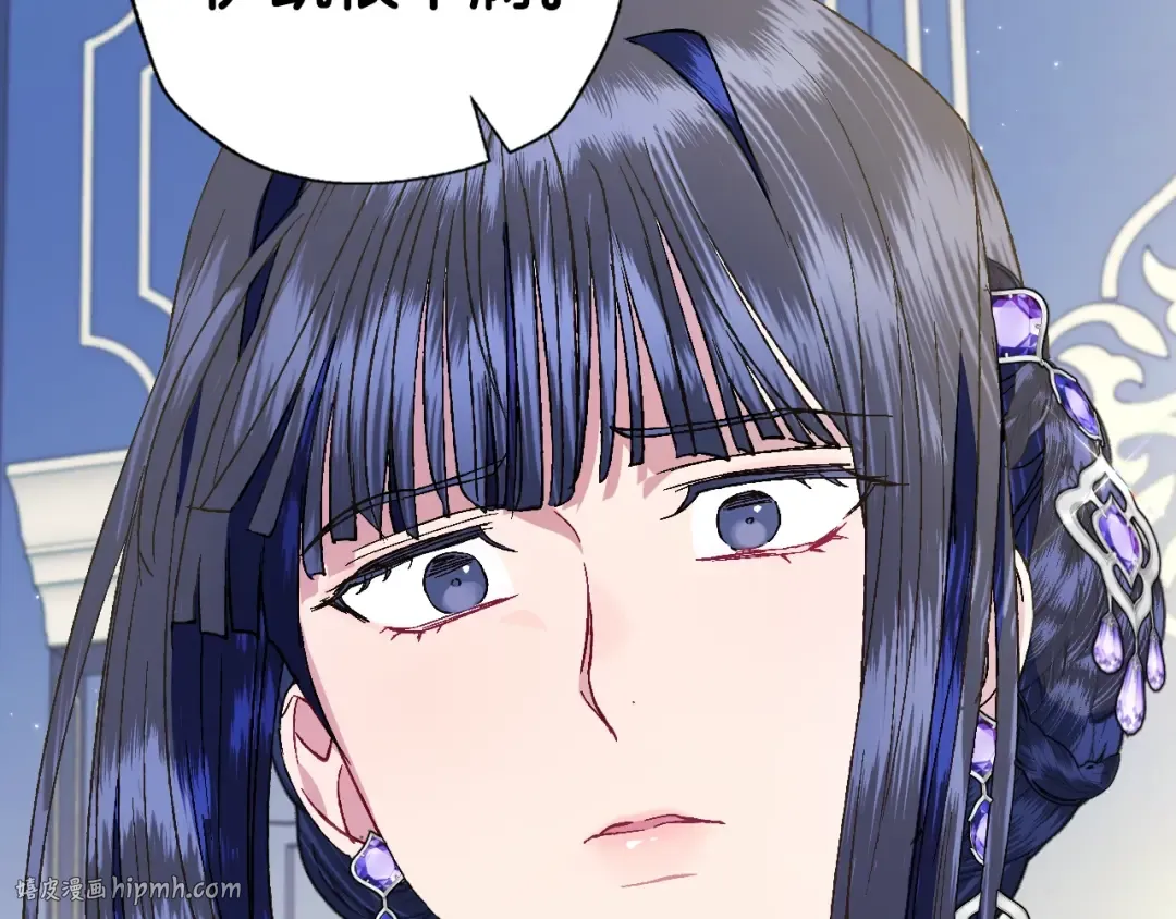 第41话 手撕前任 第40页