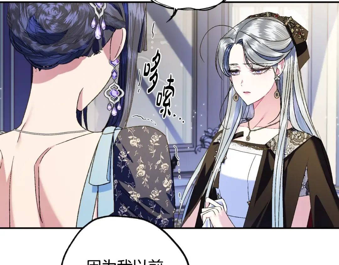 第41话 手撕前任 第43页