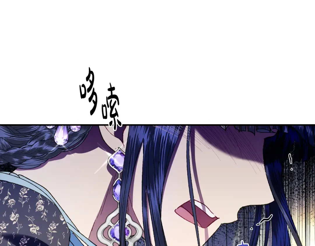 第41话 手撕前任 第46页