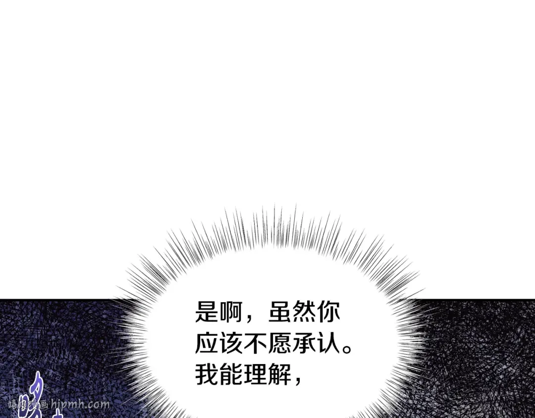 第41话 手撕前任 第48页