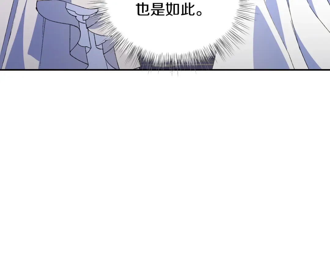 第41话 手撕前任 第50页