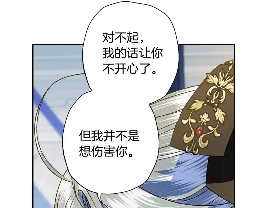 第41话 手撕前任 第51页