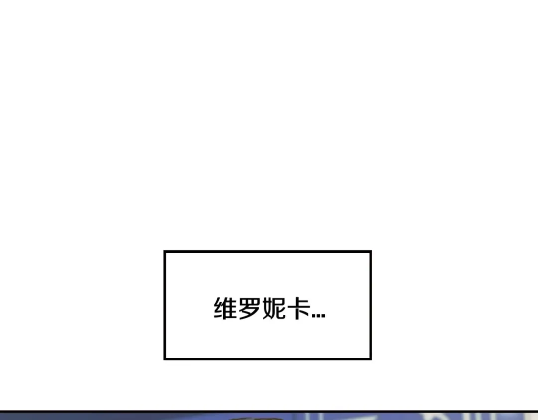 第41话 手撕前任 第54页