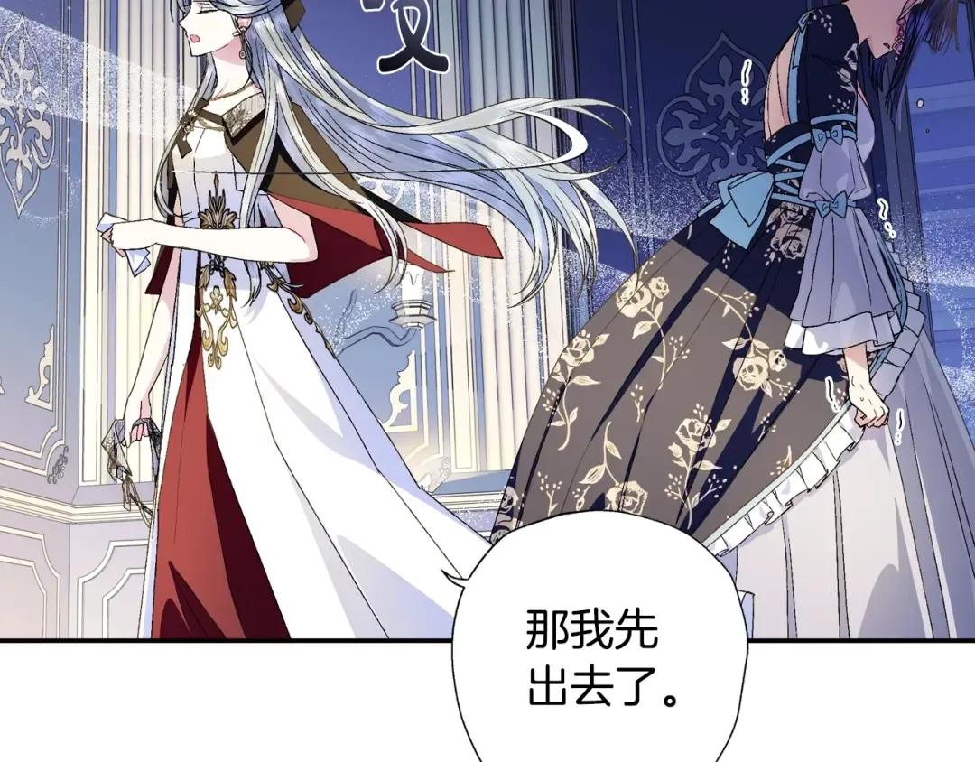 第41话 手撕前任 第62页