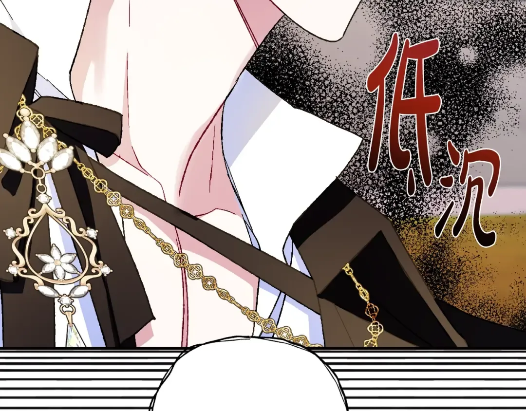 第41话 手撕前任 第67页