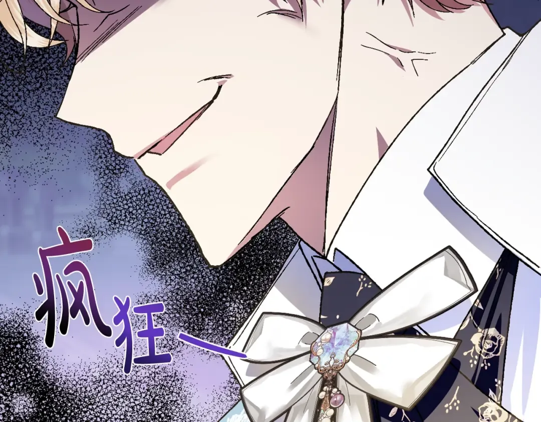 第41话 手撕前任 第69页