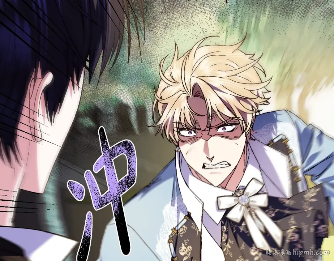 第41话 手撕前任 第72页
