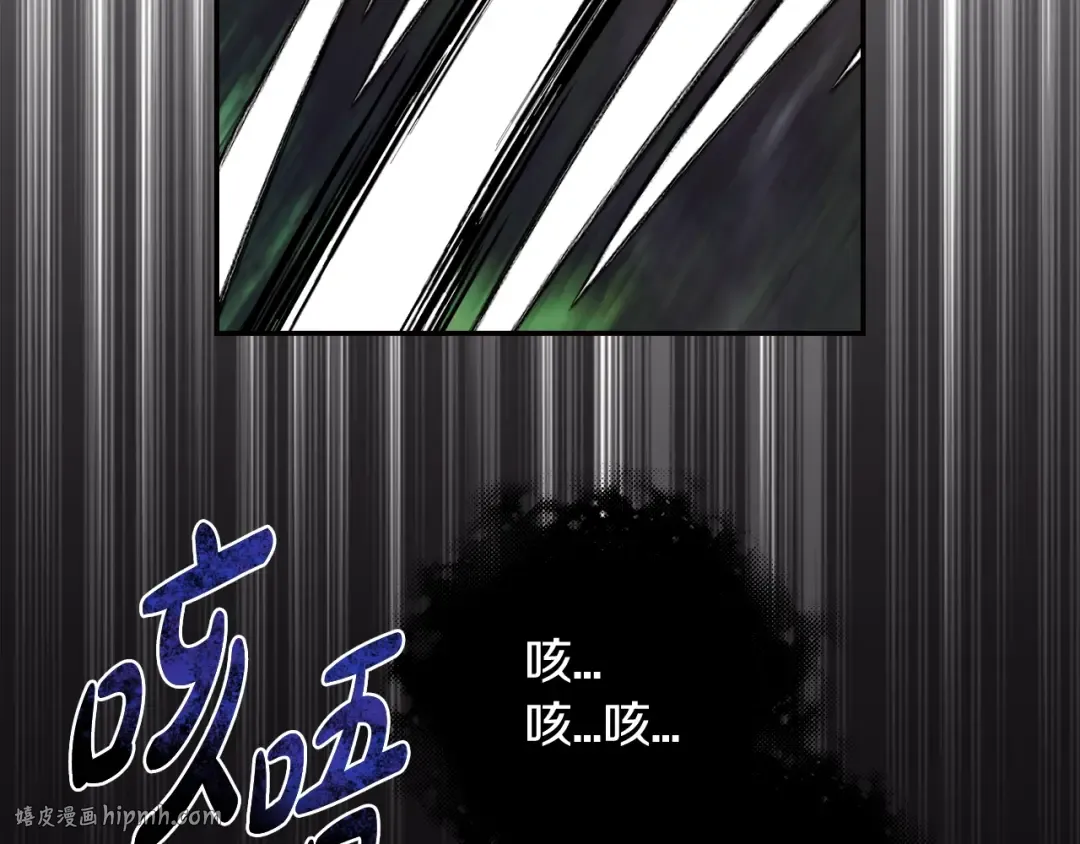 第41话 手撕前任 第88页