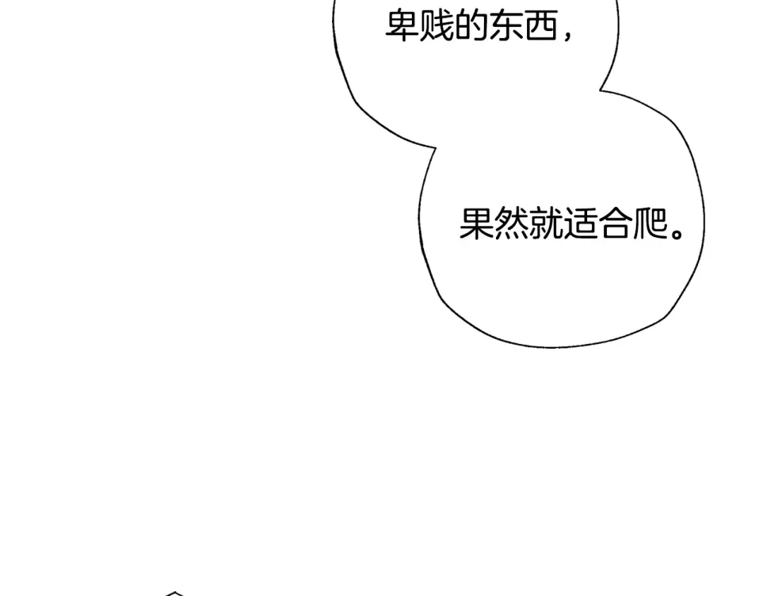 第41话 手撕前任 第91页