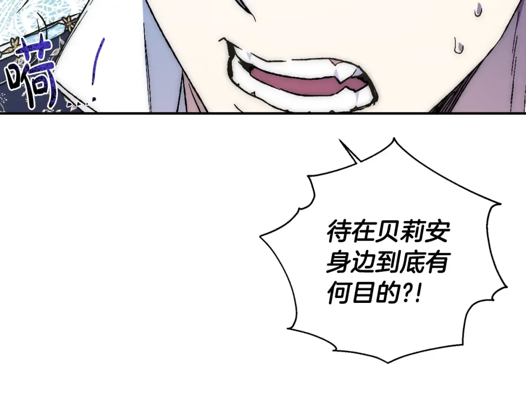第41话 手撕前任 第93页