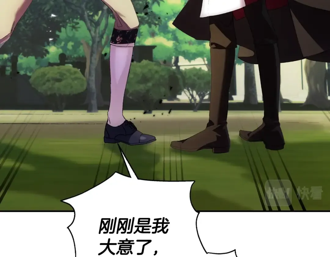 第41话 手撕前任 第101页