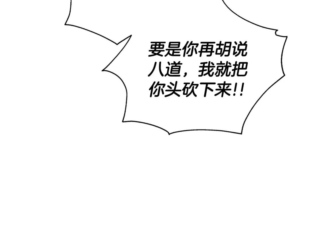 第41话 手撕前任 第102页