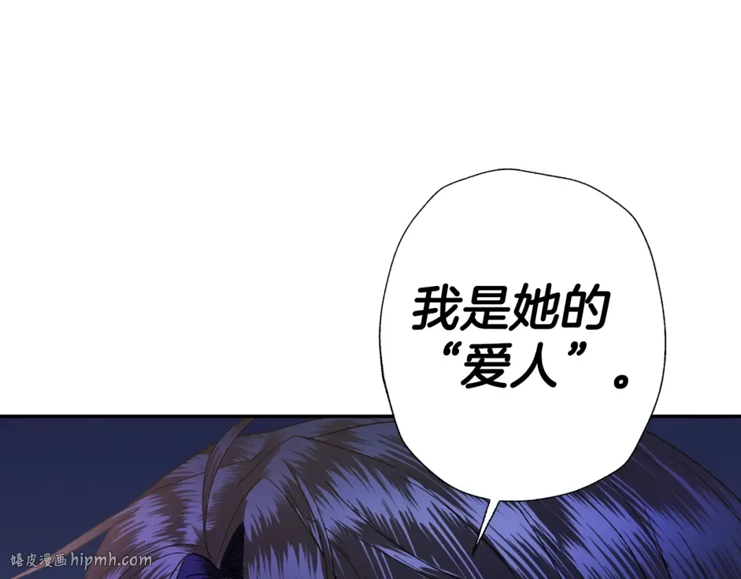 第41话 手撕前任 第104页