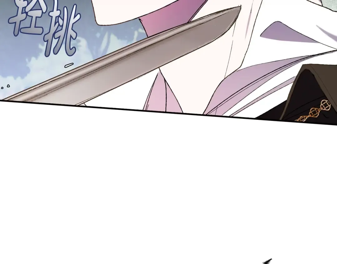 第41话 手撕前任 第106页
