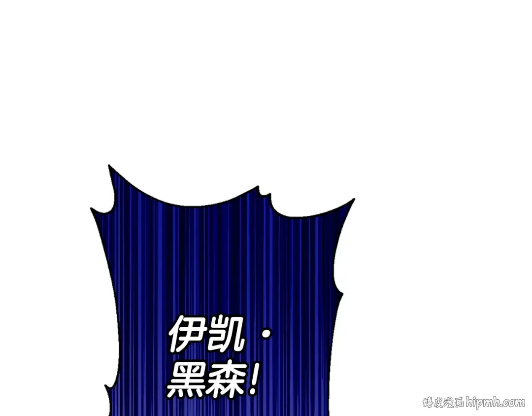 第41话 手撕前任 第112页