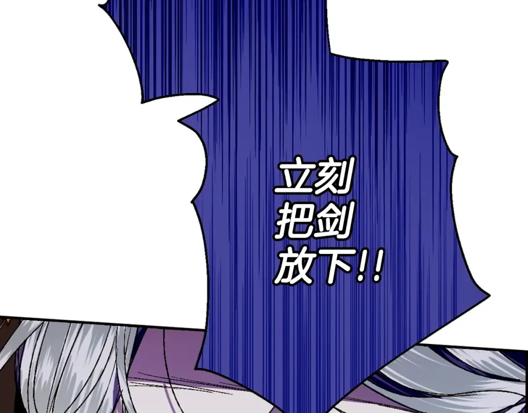 第41话 手撕前任 第113页