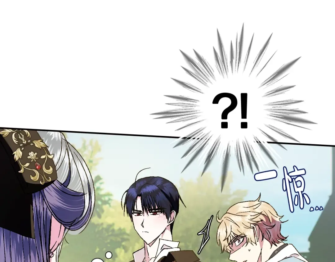 第41话 手撕前任 第116页