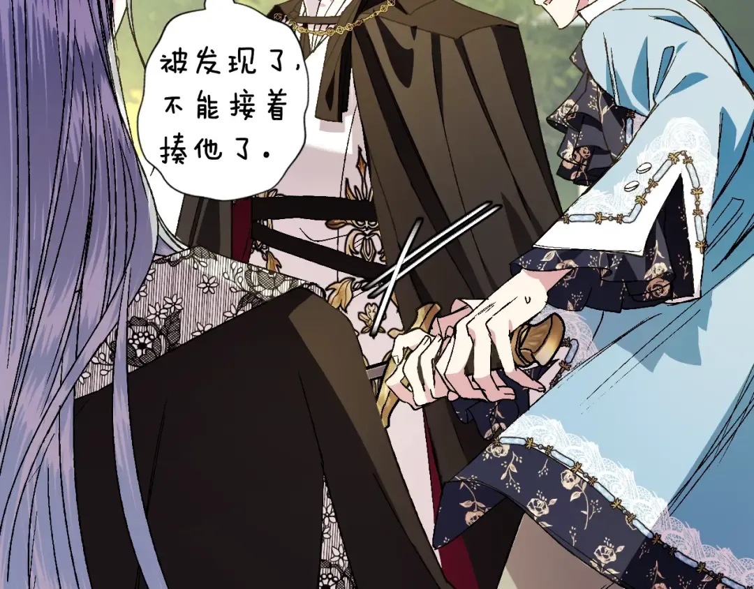 第41话 手撕前任 第117页