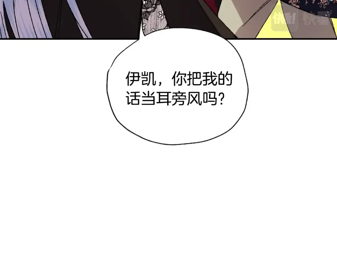第41话 手撕前任 第118页