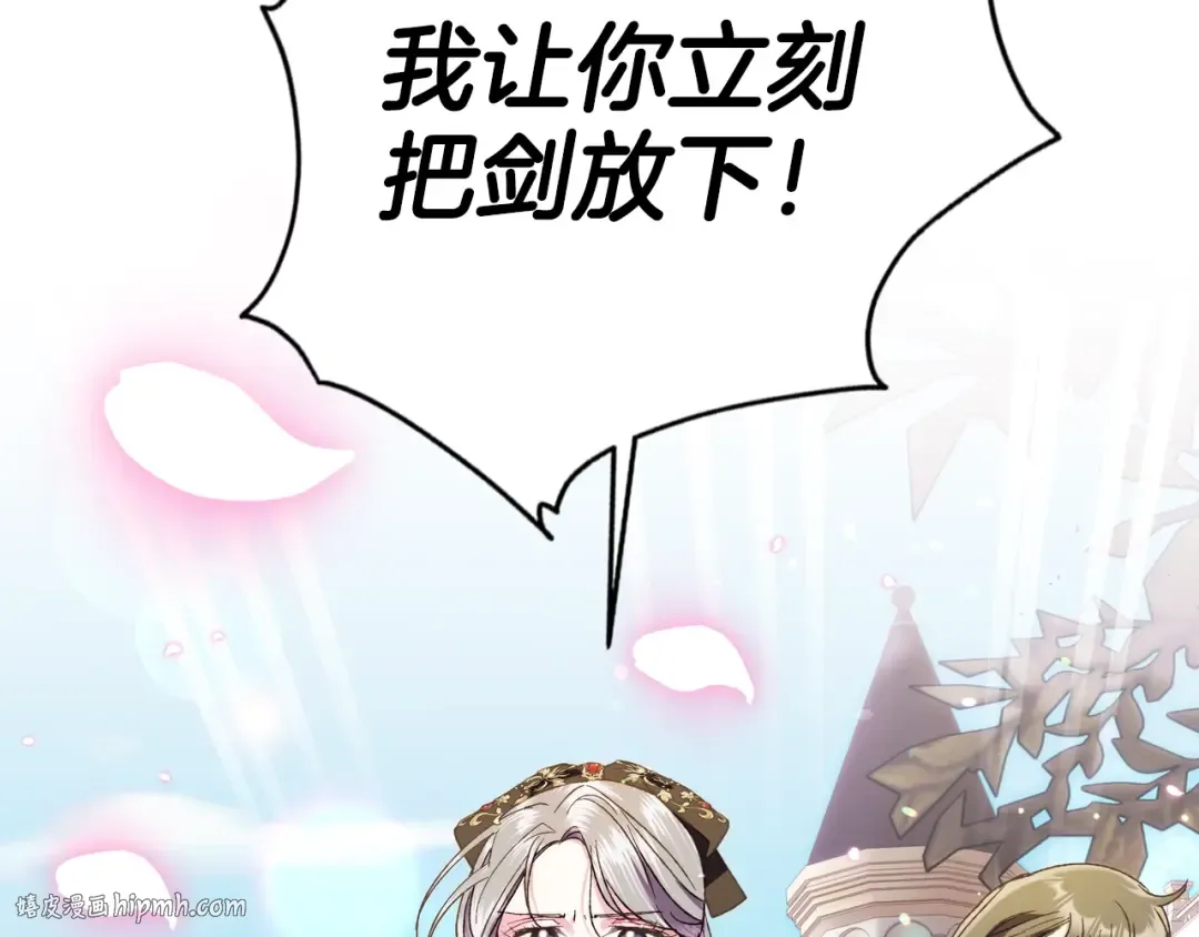 第41话 手撕前任 第120页