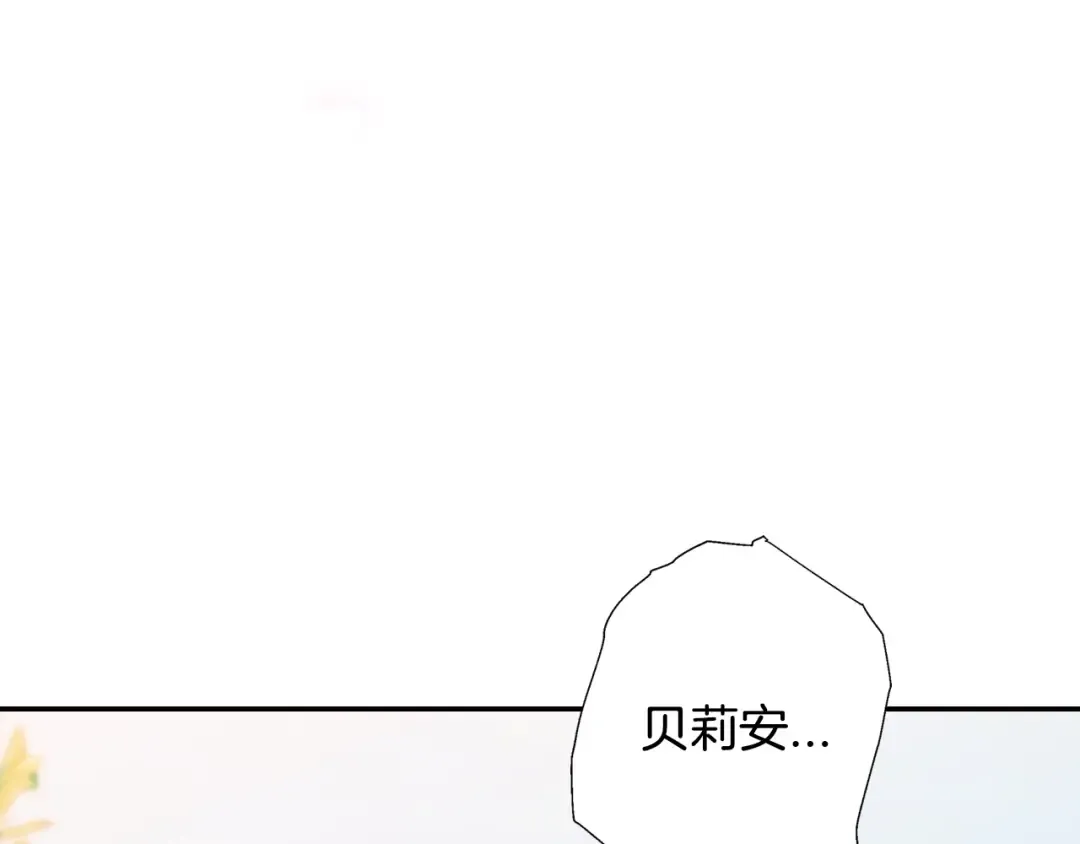 第41话 手撕前任 第123页