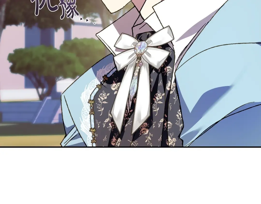 第41话 手撕前任 第125页