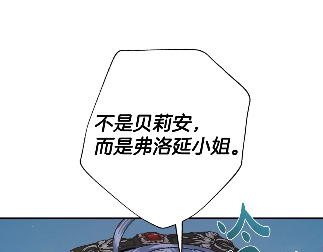 第41话 手撕前任 第126页